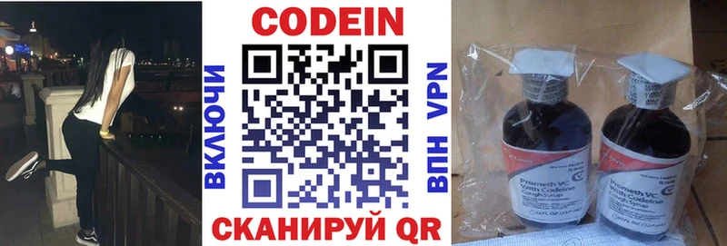 хочу наркоту  Почеп  Codein напиток Lean (лин) 