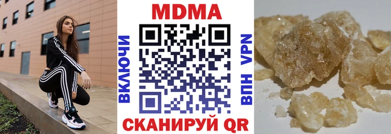 МДМА Molly  blacksprut вход  Почеп  цена  